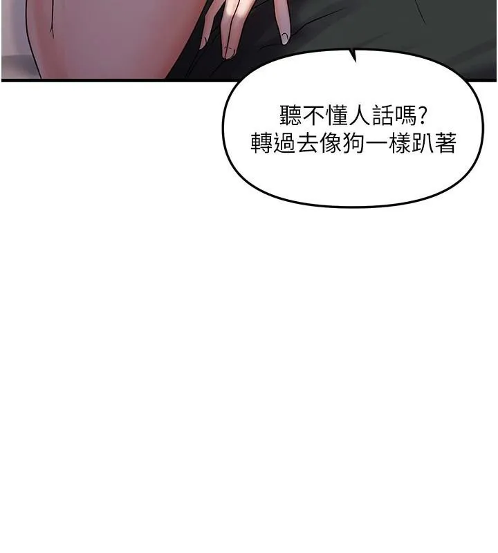 偏偏慾到妳 - 第32話-我幫妳洗香香 - page 40