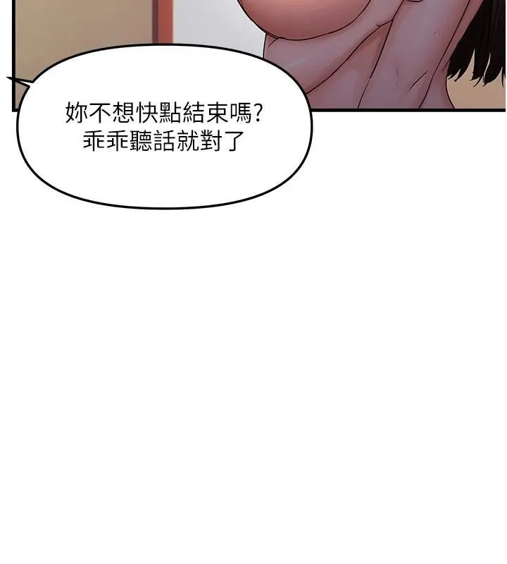 偏偏慾到妳 - 第32話-我幫妳洗香香 - page 42