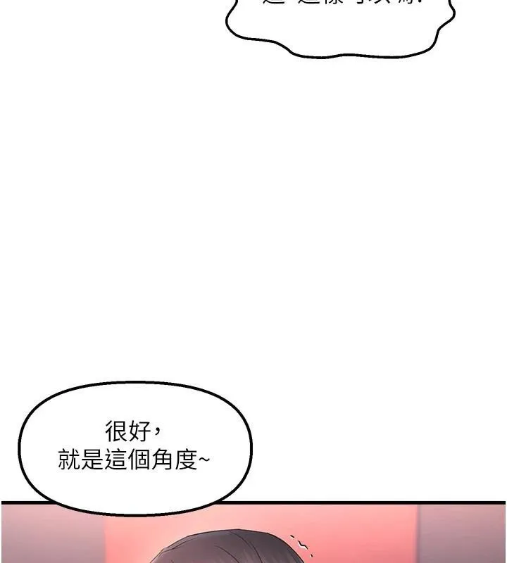 偏偏慾到妳 - 第32話-我幫妳洗香香 - page 44