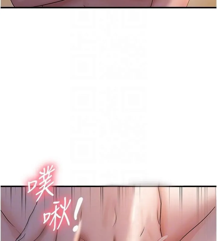 偏偏慾到妳 - 第32話-我幫妳洗香香 - page 62