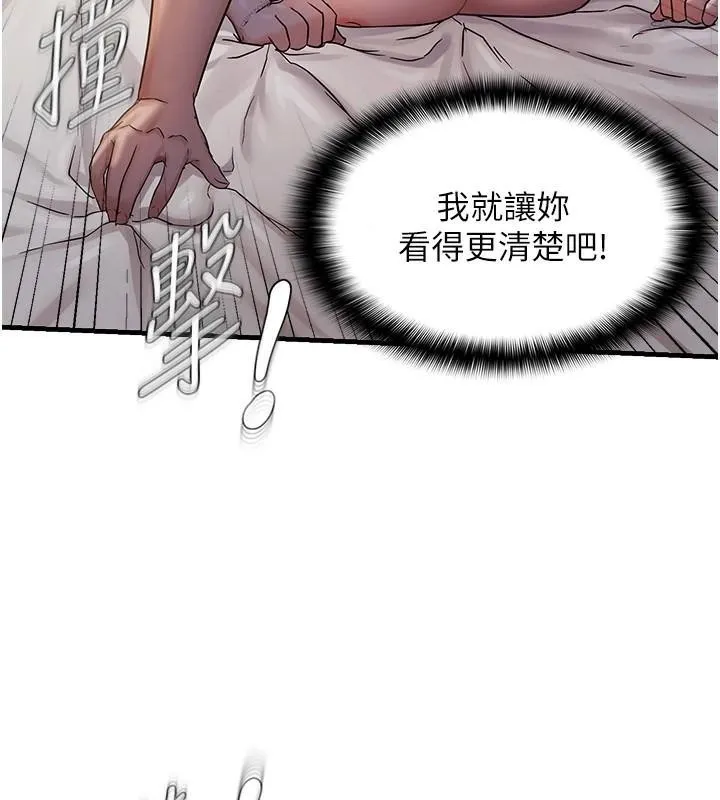 偏偏慾到妳 - 第32話-我幫妳洗香香 - page 71