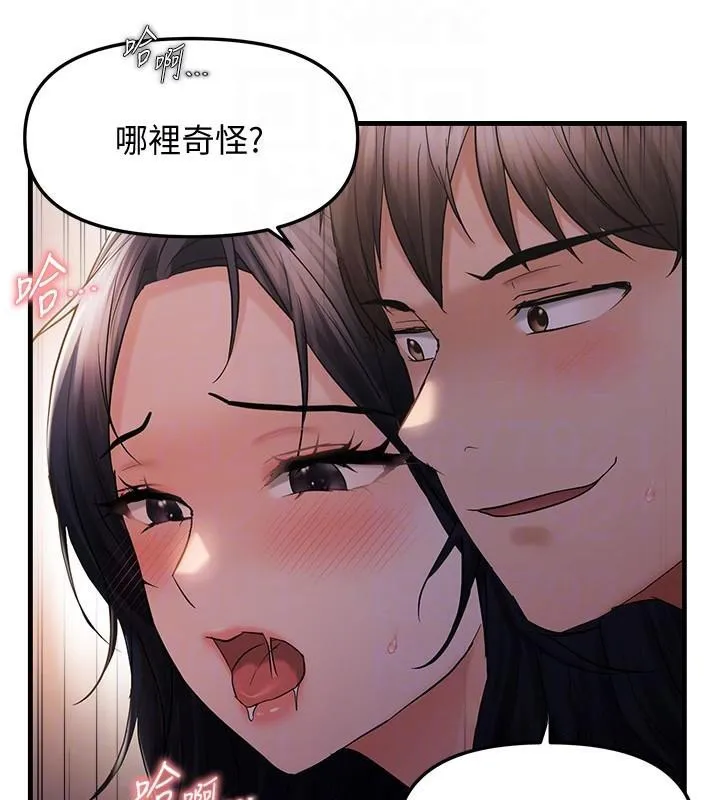 偏偏慾到妳 - 第32話-我幫妳洗香香 - page 80