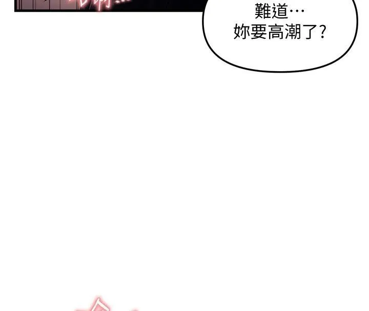 偏偏慾到妳 - 第32話-我幫妳洗香香 - page 81