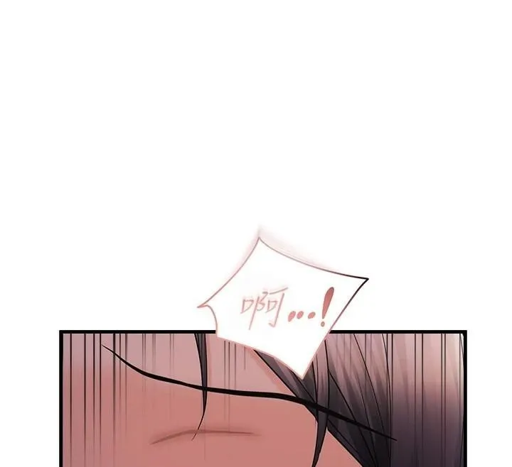 偏偏慾到妳 - 第32話-我幫妳洗香香 - page 85