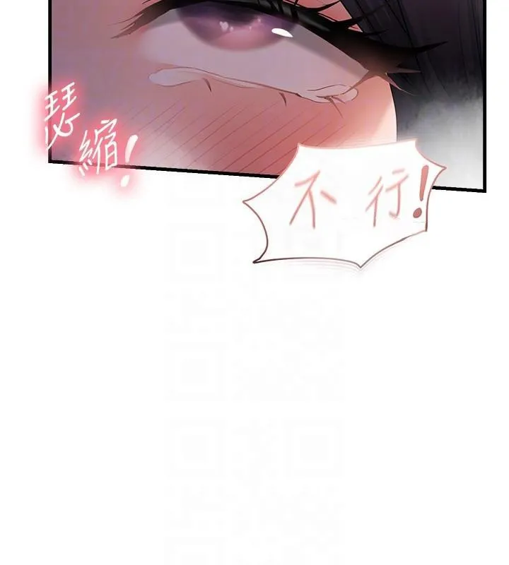偏偏慾到妳 - 第32話-我幫妳洗香香 - page 87