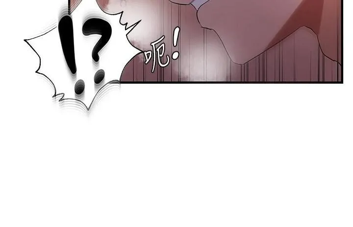 偏偏慾到妳 - 第32話-我幫妳洗香香 - page 91