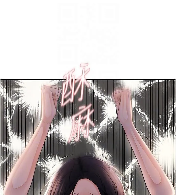 偏偏慾到妳 - 第32話-我幫妳洗香香 - page 92