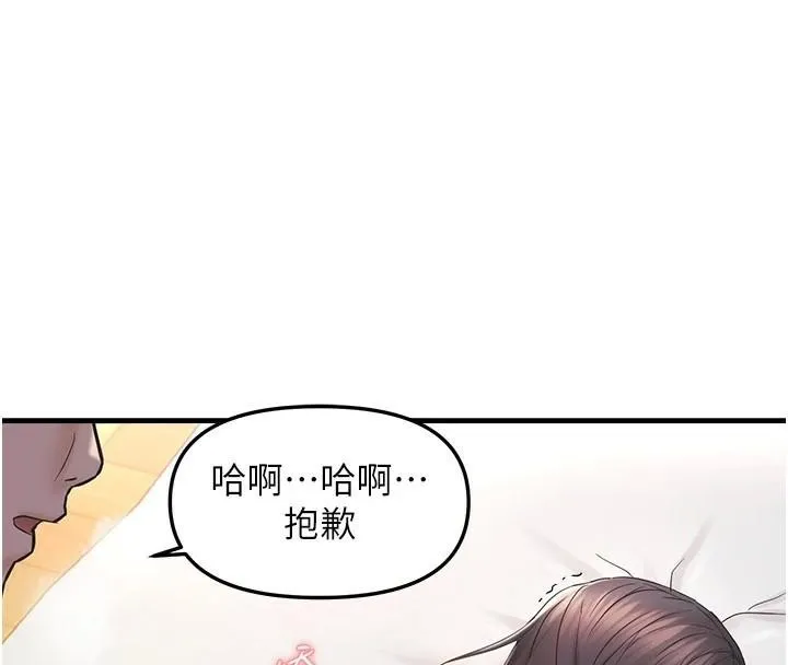 偏偏慾到妳 - 第32話-我幫妳洗香香 - page 99