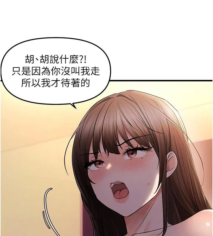 偏偏慾到妳 - 第32話-我幫妳洗香香 - page 106
