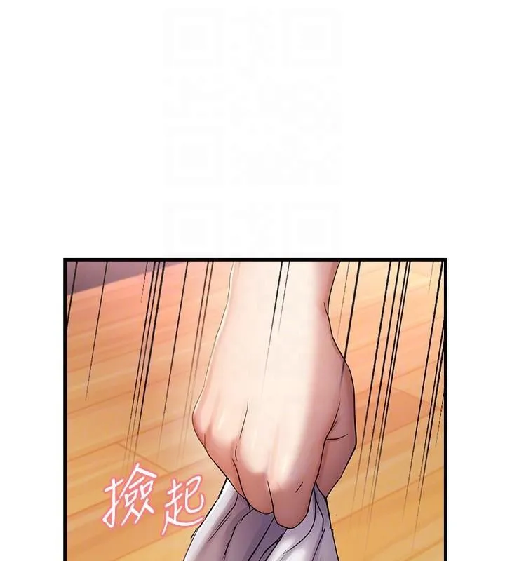 偏偏慾到妳 - 第32話-我幫妳洗香香 - page 108