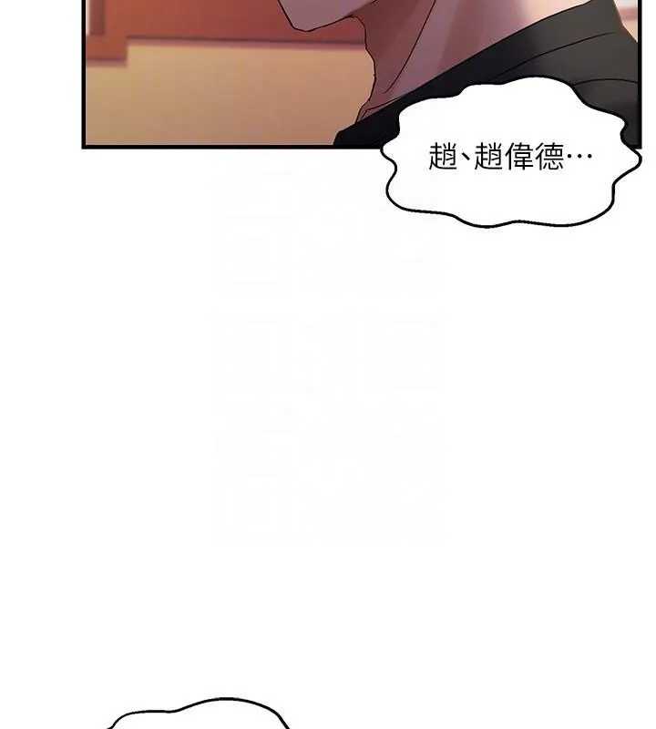 偏偏慾到妳 - 第32話-我幫妳洗香香 - page 116