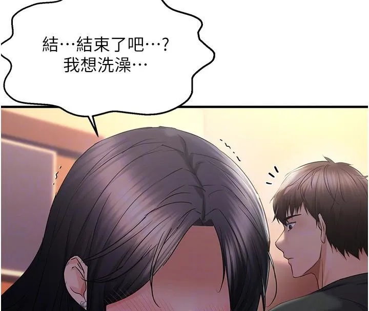 偏偏慾到妳 - 第32話-我幫妳洗香香 - page 117