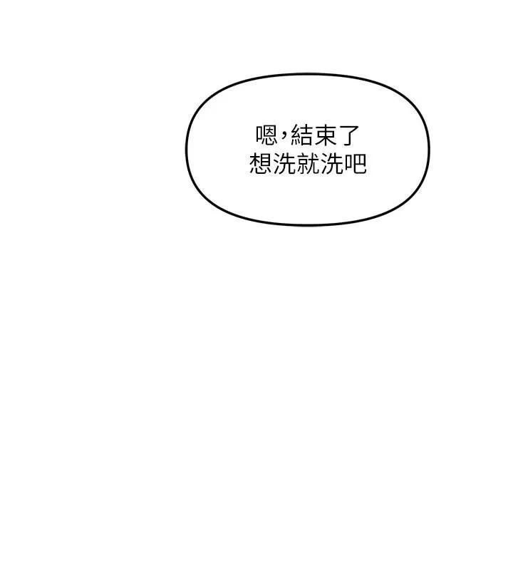 偏偏慾到妳 - 第32話-我幫妳洗香香 - page 119