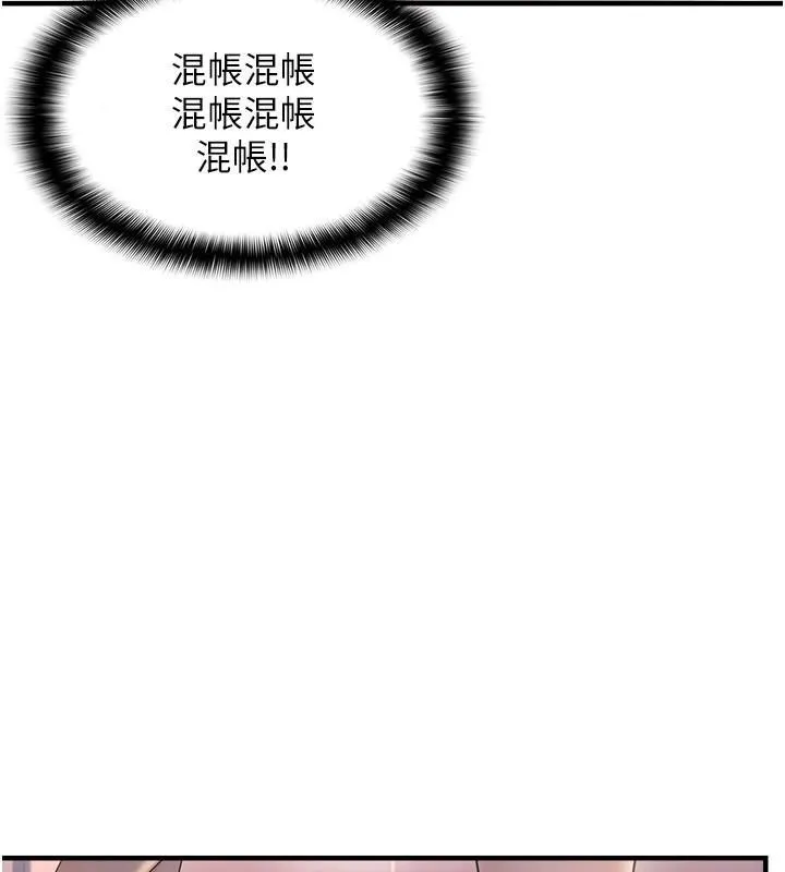 偏偏慾到妳 - 第32話-我幫妳洗香香 - page 126