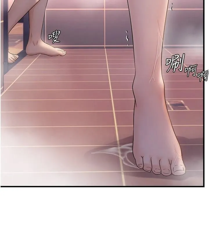 偏偏慾到妳 - 第32話-我幫妳洗香香 - page 127
