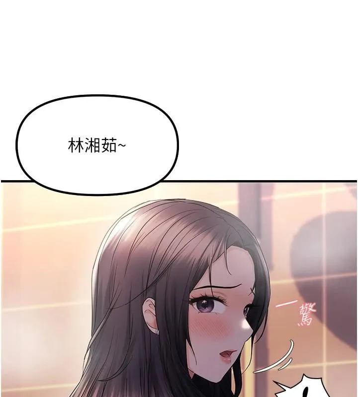 偏偏慾到妳 - 第32話-我幫妳洗香香 - page 129