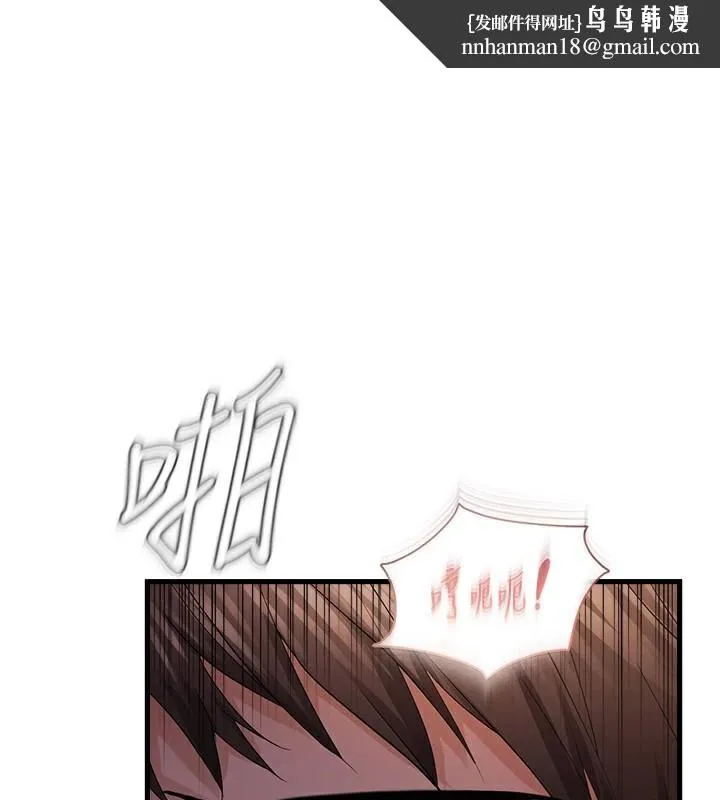 偏偏慾到妳 - 第51話-快給我硬起來 - page 1