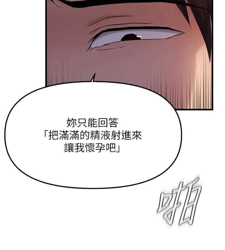 偏偏慾到妳 - 第51話-快給我硬起來 - page 2