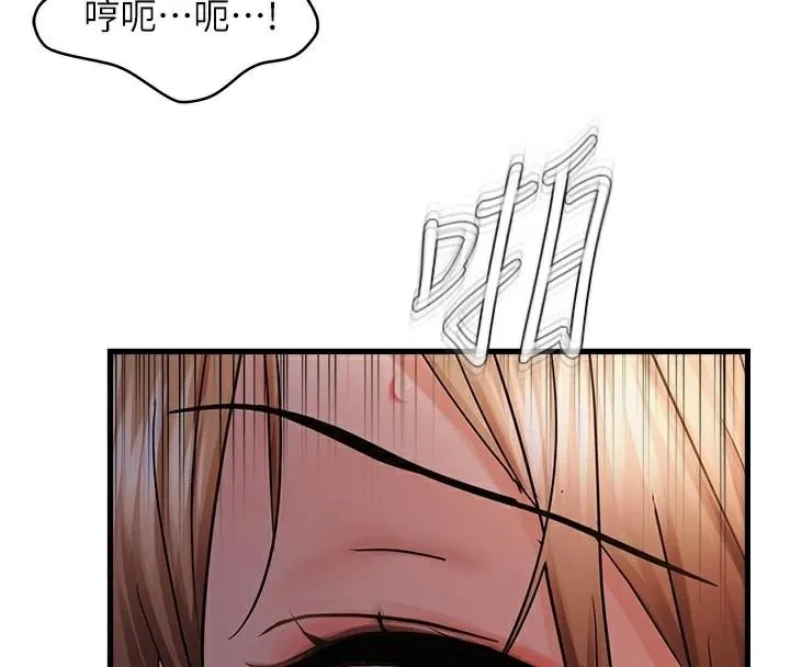偏偏慾到妳 - 第51話-快給我硬起來 - page 4