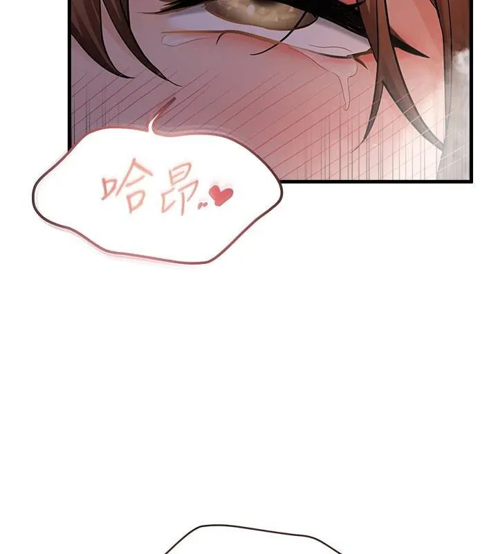 偏偏慾到妳 - 第51話-快給我硬起來 - page 5