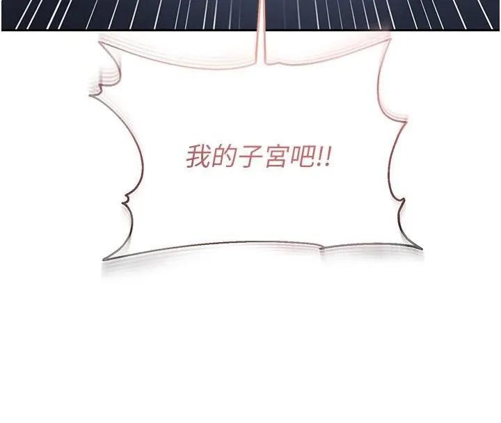 偏偏慾到妳 - 第51話-快給我硬起來 - page 8