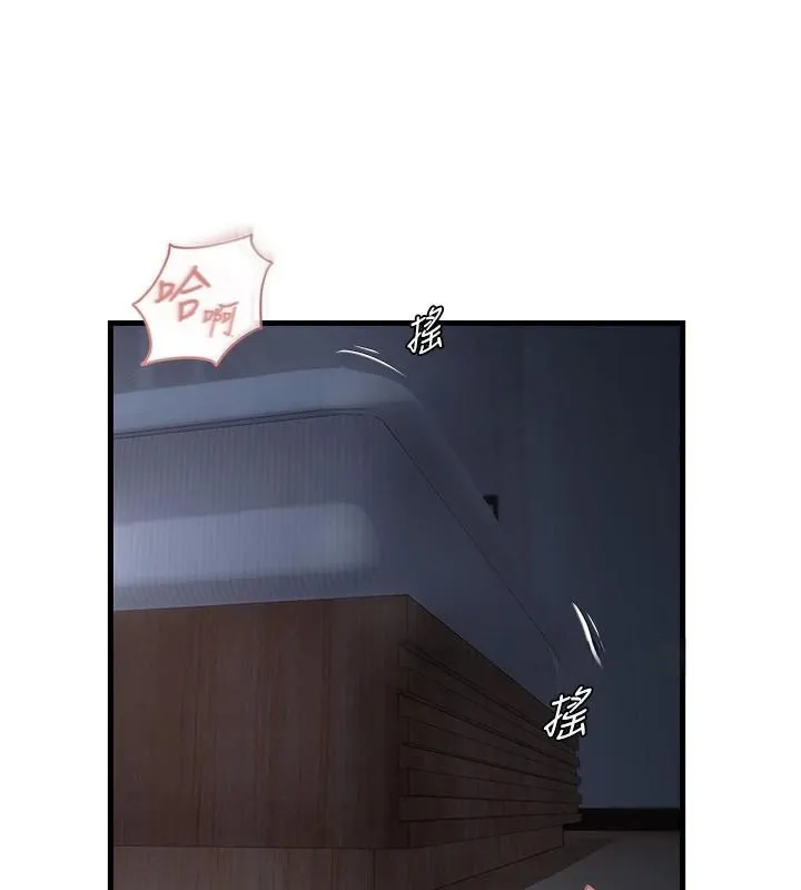 偏偏慾到妳 - 第51話-快給我硬起來 - page 12
