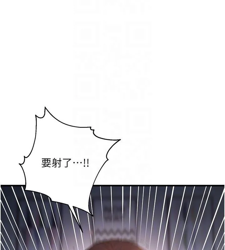 偏偏慾到妳 - 第51話-快給我硬起來 - page 22