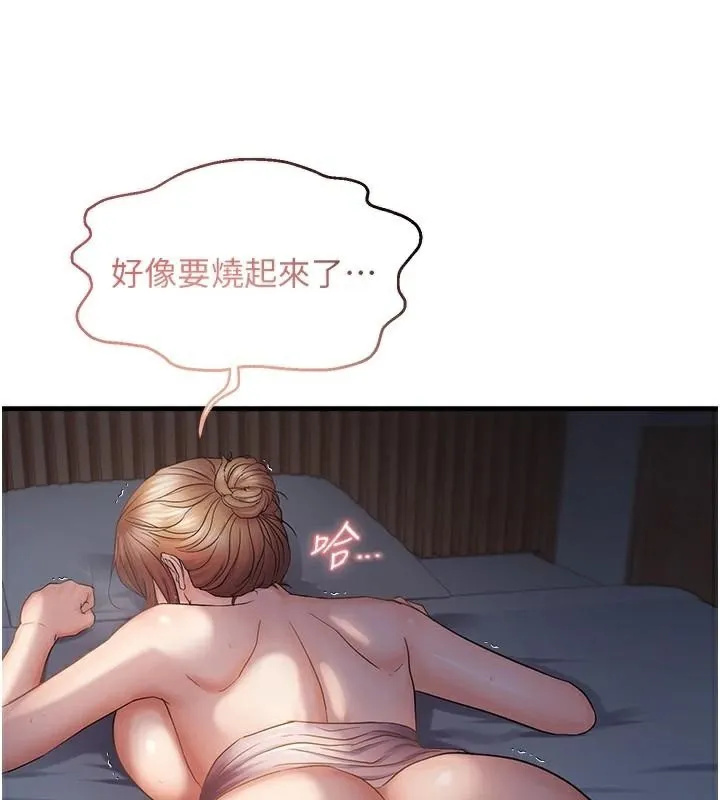 偏偏慾到妳 - 第51話-快給我硬起來 - page 31