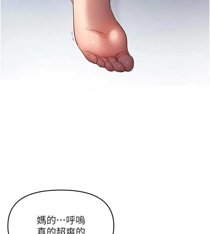 偏偏慾到妳 - 第51話-快給我硬起來 - page 33
