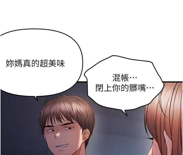 偏偏慾到妳 - 第51話-快給我硬起來 - page 38