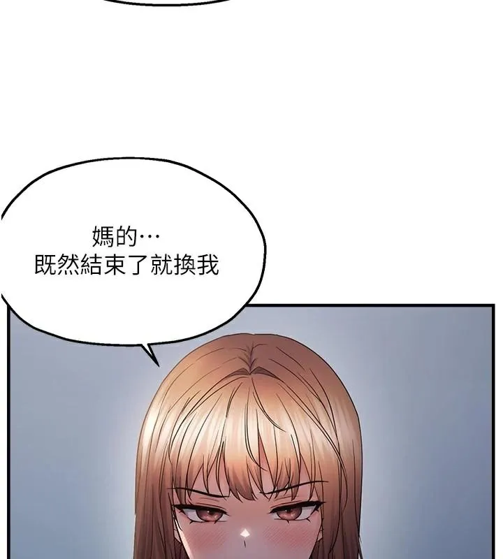 偏偏慾到妳 - 第51話-快給我硬起來 - page 40