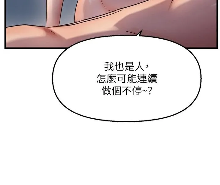 偏偏慾到妳 - 第51話-快給我硬起來 - page 46