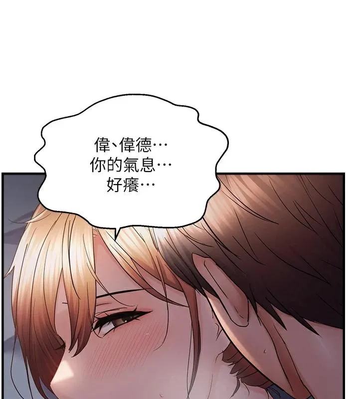 偏偏慾到妳 - 第51話-快給我硬起來 - page 47