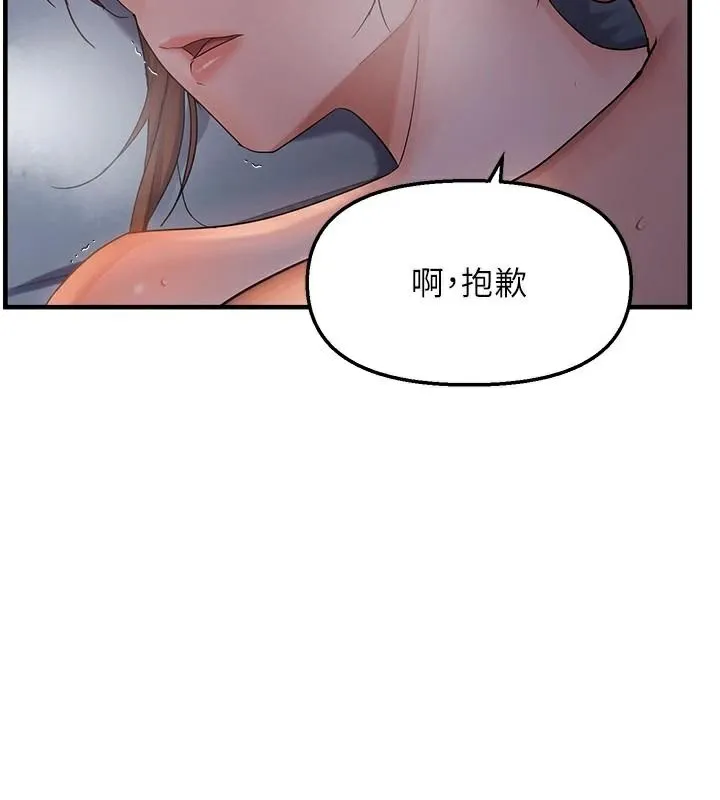 偏偏慾到妳 - 第51話-快給我硬起來 - page 48