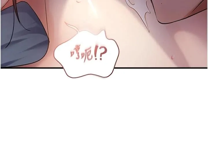 偏偏慾到妳 - 第51話-快給我硬起來 - page 50