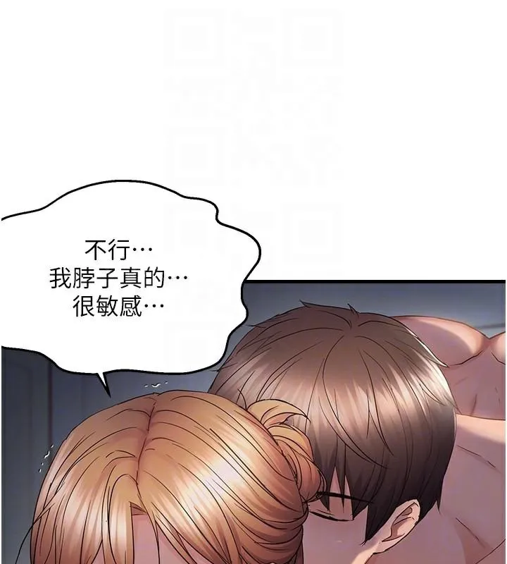 偏偏慾到妳 - 第51話-快給我硬起來 - page 51