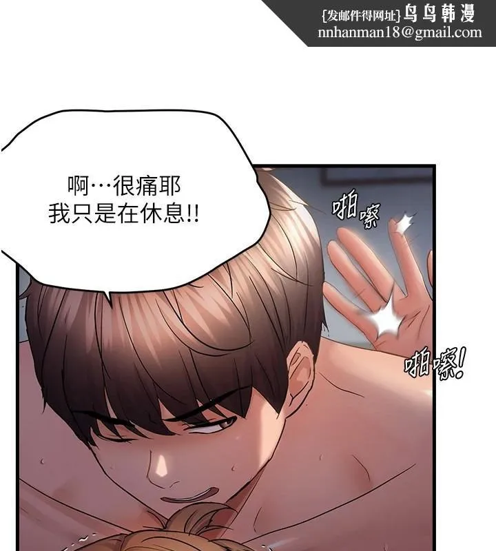 偏偏慾到妳 - 第51話-快給我硬起來 - page 59