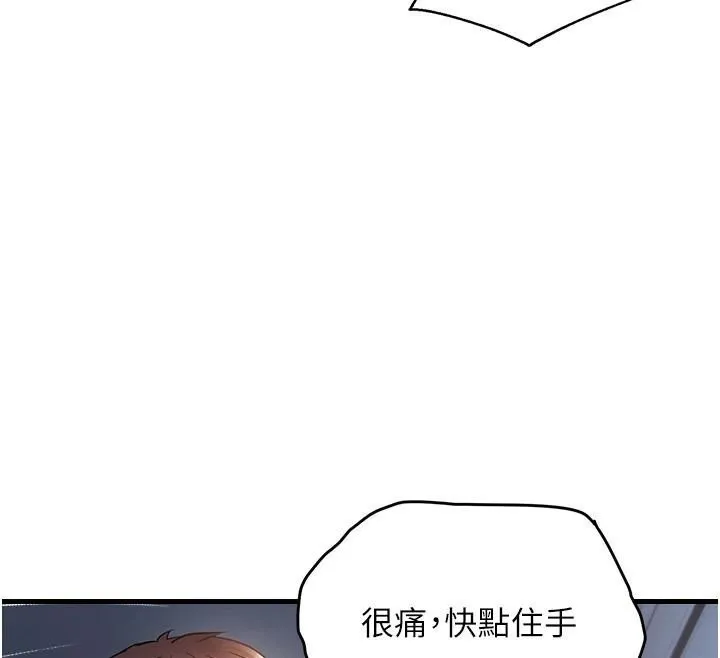 偏偏慾到妳 - 第51話-快給我硬起來 - page 62