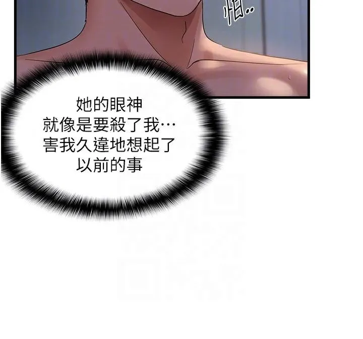 偏偏慾到妳 - 第51話-快給我硬起來 - page 69