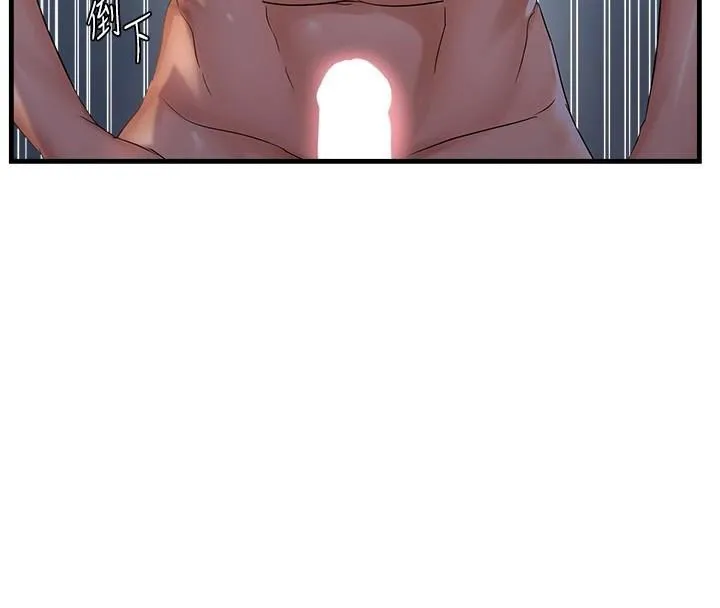 偏偏慾到妳 - 第51話-快給我硬起來 - page 73