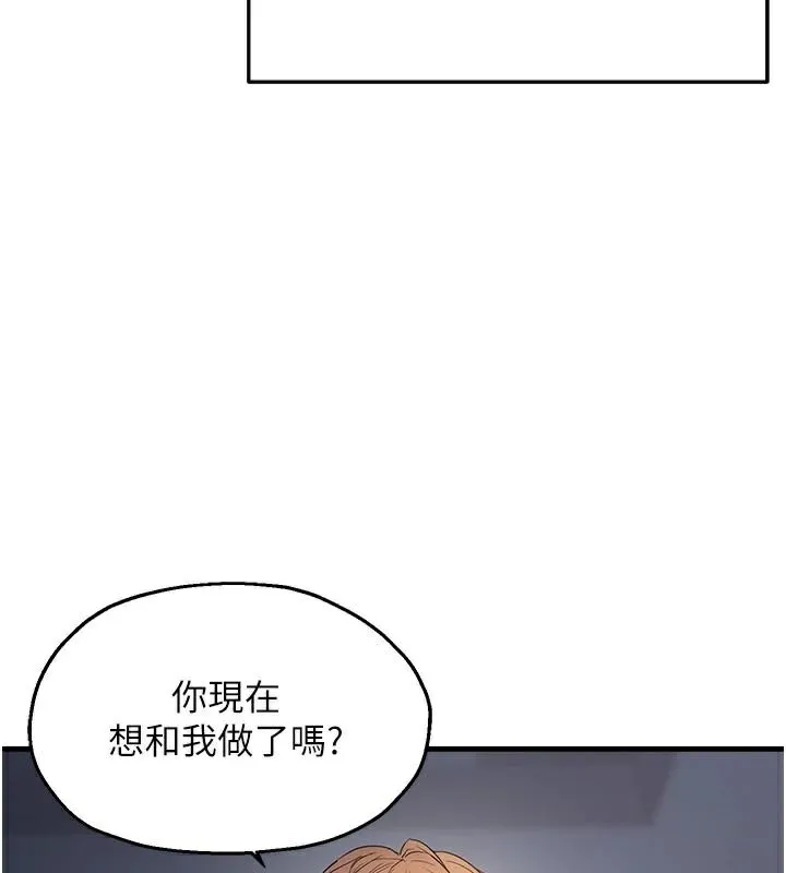 偏偏慾到妳 - 第51話-快給我硬起來 - page 78