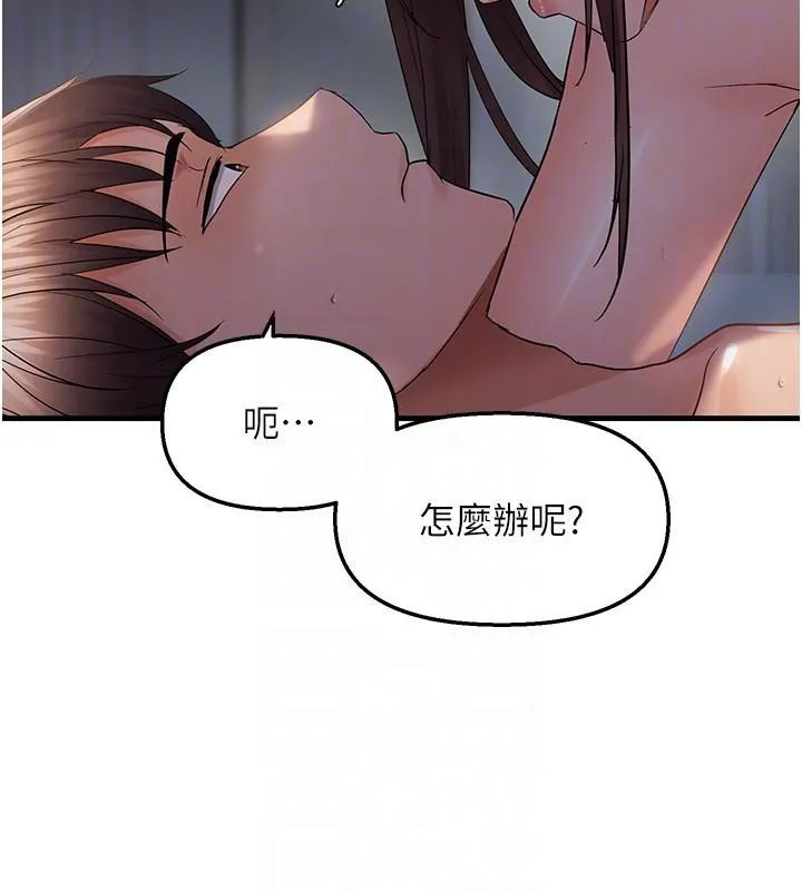 偏偏慾到妳 - 第51話-快給我硬起來 - page 82
