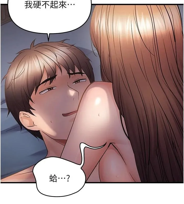 偏偏慾到妳 - 第51話-快給我硬起來 - page 86
