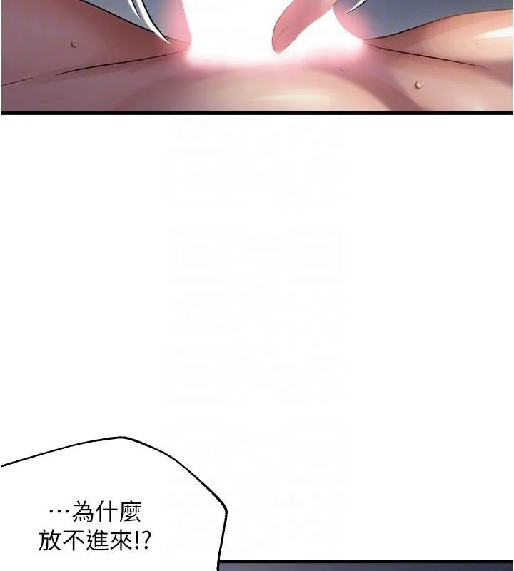 偏偏慾到妳 - 第51話-快給我硬起來 - page 99