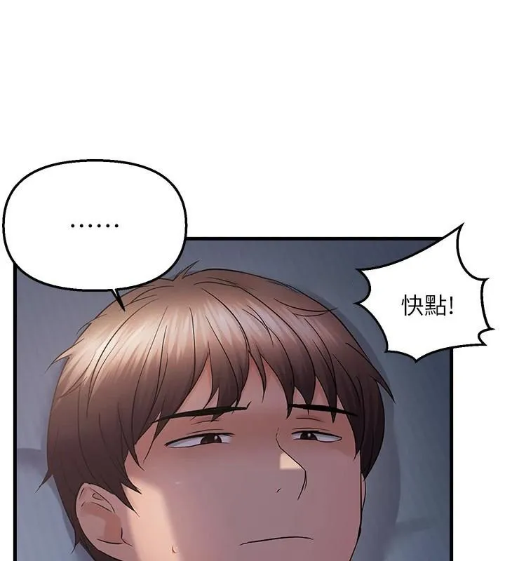 偏偏慾到妳 - 第51話-快給我硬起來 - page 102