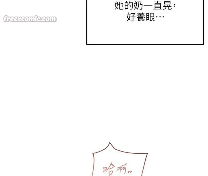 偏偏慾到妳 - 第51話-快給我硬起來 - page 105