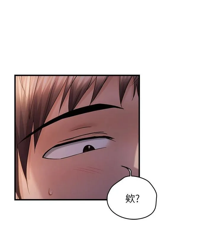 偏偏慾到妳 - 第51話-快給我硬起來 - page 108