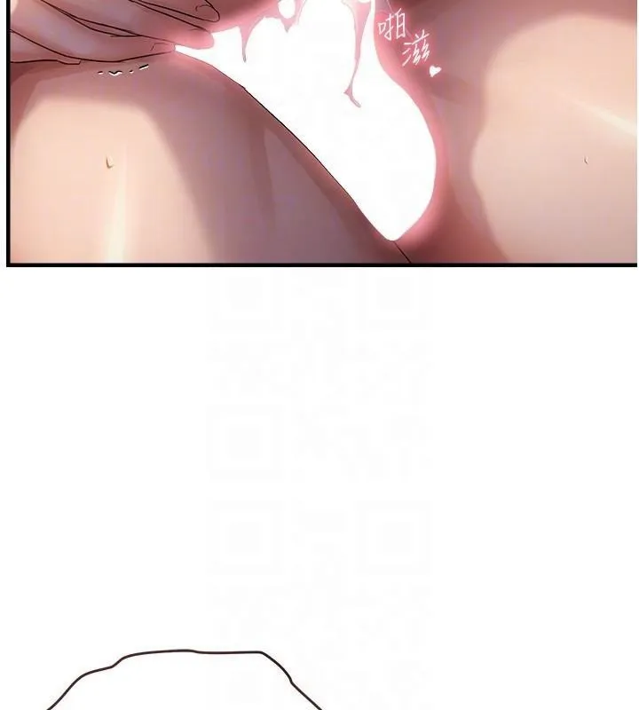 偏偏慾到妳 - 第51話-快給我硬起來 - page 112
