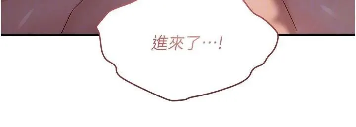 偏偏慾到妳 - 第51話-快給我硬起來 - page 115
