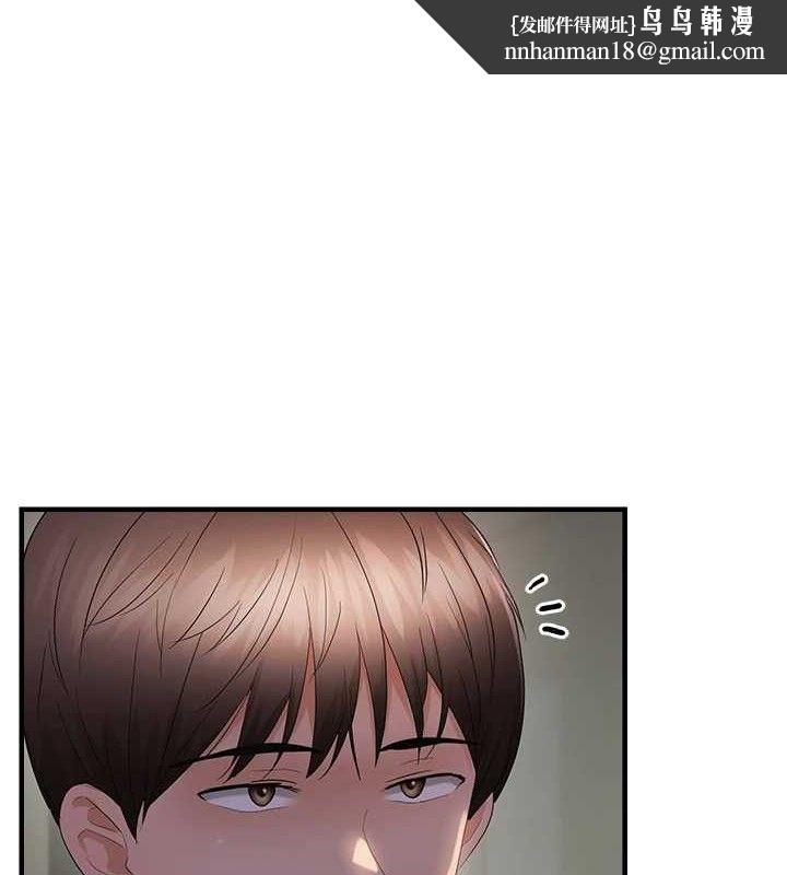 偏偏慾到妳 - 第46話-妳得排在妳媽後面 - page 1